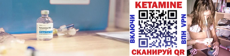 Кетамин VHQ  Белорецк 