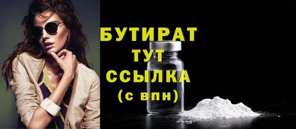 бутират Балахна